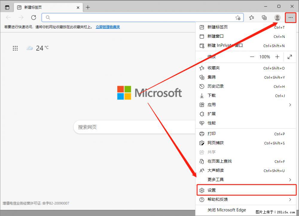 如何让win7以上的Microsoft Edge浏览器通过旧的IE访问指定网站? - 生活百科 - 揭阳生活社区 - 揭阳28生活网 jy.28life.com