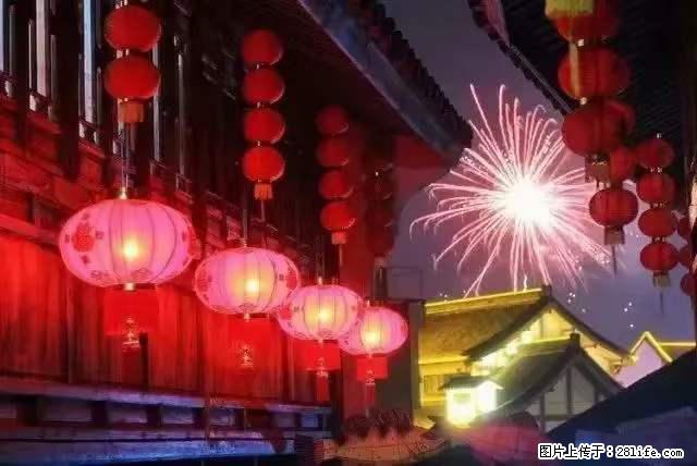 2022元宵节,祝大家节日快乐,虎年吉祥! - 情感天地 - 揭阳生活社区 - 揭阳28生活网 jy.28life.com