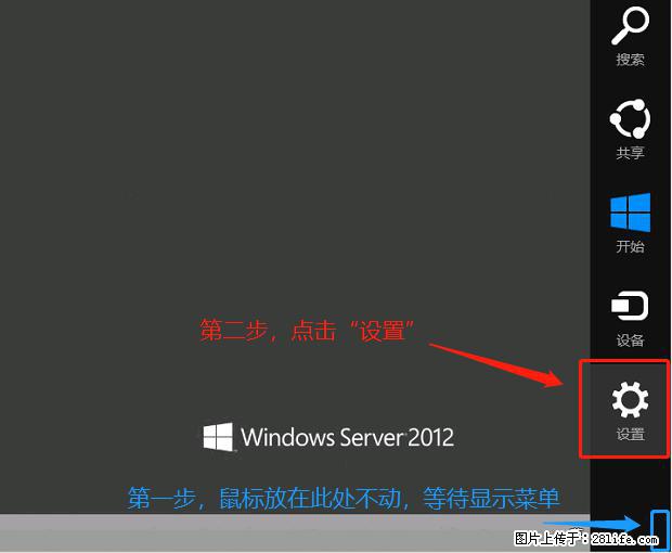 如何修改 Windows 2012 R2 远程桌面控制密码? - 生活百科 - 揭阳生活社区 - 揭阳28生活网 jy.28life.com