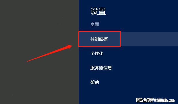 如何修改 Windows 2012 R2 远程桌面控制密码? - 生活百科 - 揭阳生活社区 - 揭阳28生活网 jy.28life.com