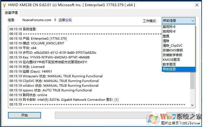 Win10企业版、专业版激活工具 - 生活百科 - 揭阳生活社区 - 揭阳28生活网 jy.28life.com