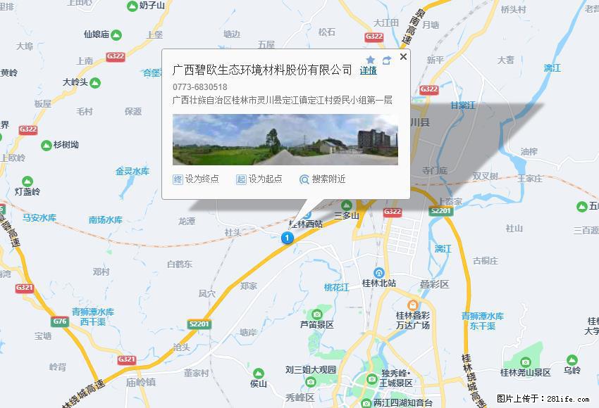广西碧欧生态环境材料股份有限公司 bioeem.julong5.com - 新手上路 - 揭阳生活社区 - 揭阳28生活网 jy.28life.com