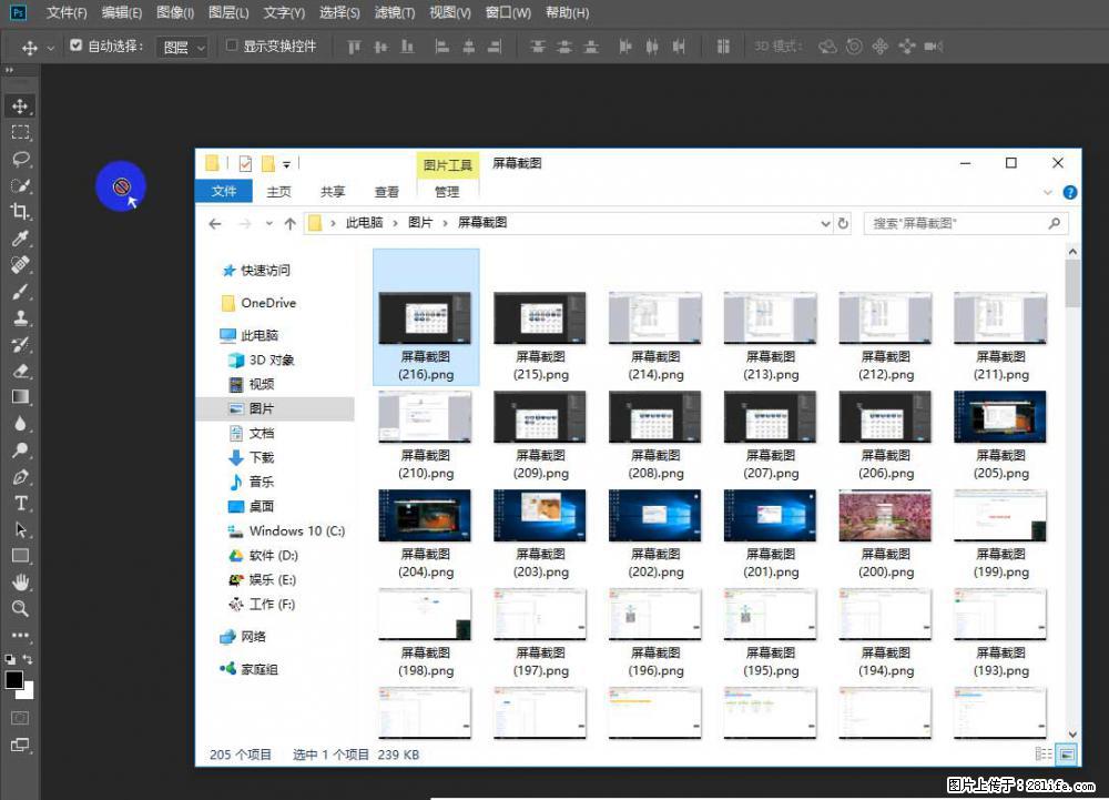 Photoshop不能直接拖拽打开图片的解决办法 - 生活百科 - 揭阳生活社区 - 揭阳28生活网 jy.28life.com
