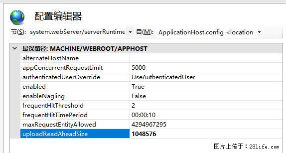 IIS7上传大文件报错:未显示页面,因为请求实体过大,HPPT状态码为413错误。 - 生活百科 - 揭阳生活社区 - 揭阳28生活网 jy.28life.com