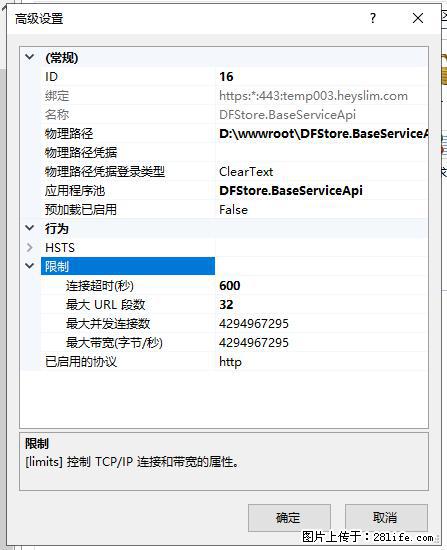 IIS7上传大文件报错:未显示页面,因为请求实体过大,HPPT状态码为413错误。 - 生活百科 - 揭阳生活社区 - 揭阳28生活网 jy.28life.com