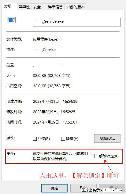 在初始化安装时发生异常:system.IO.fileloadexception:未能加载文件或程序集 - 生活百科 - 揭阳生活社区 - 揭阳28生活网 jy.28life.com
