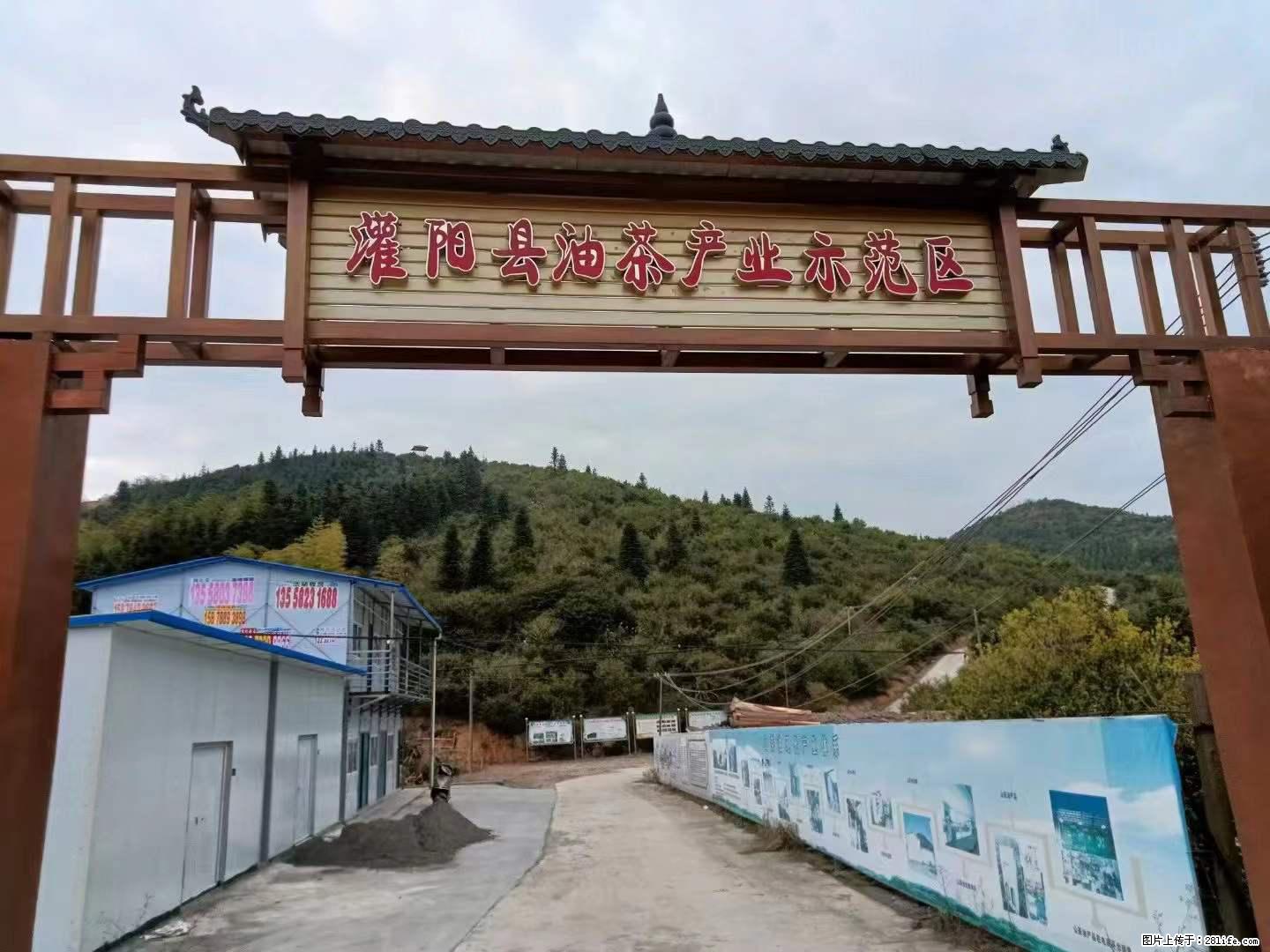 【灌阳县油茶产业示范区】一个有着充实的精神生活的人，对待身外之物自会有一种淡泊的态度 - 土特产 - 饮食特产 - 揭阳分类信息 - 揭阳28生活网 jy.28life.com