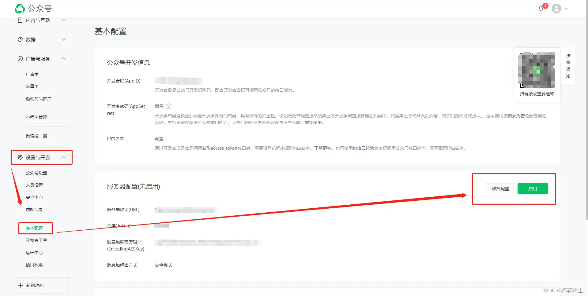 微信公众号自定义菜单如何与服务器配置同时启用 - 生活百科 - 揭阳生活社区 - 揭阳28生活网 jy.28life.com