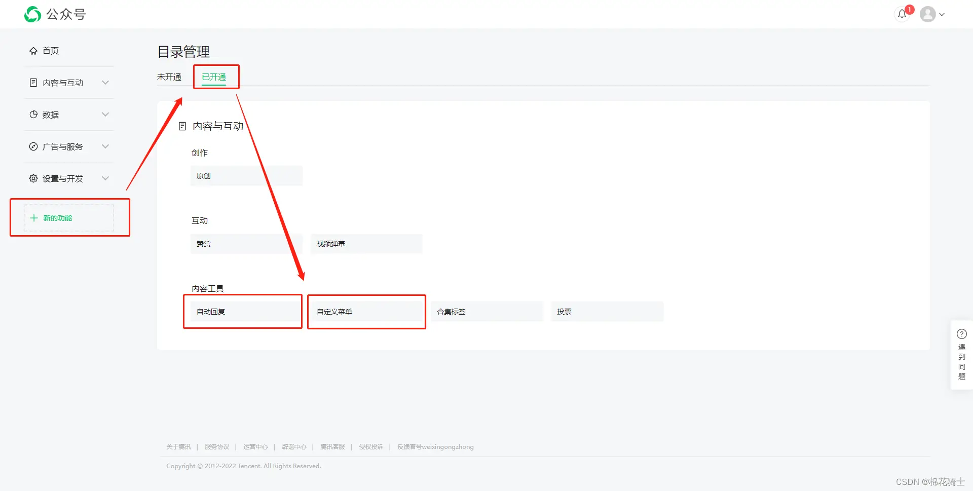 微信公众号自定义菜单如何与服务器配置同时启用 - 生活百科 - 揭阳生活社区 - 揭阳28生活网 jy.28life.com