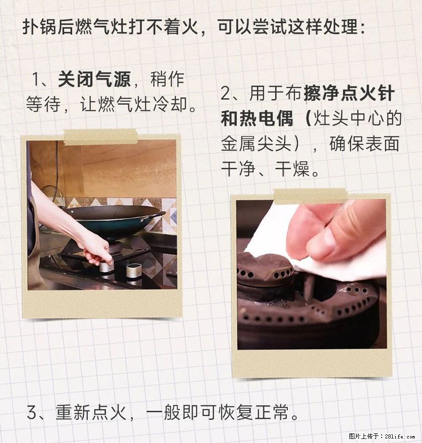 煲汤煮面时，溢锅了，清理干净后，燃气灶却一直点不着火怎么办？ - 家居生活 - 揭阳生活社区 - 揭阳28生活网 jy.28life.com