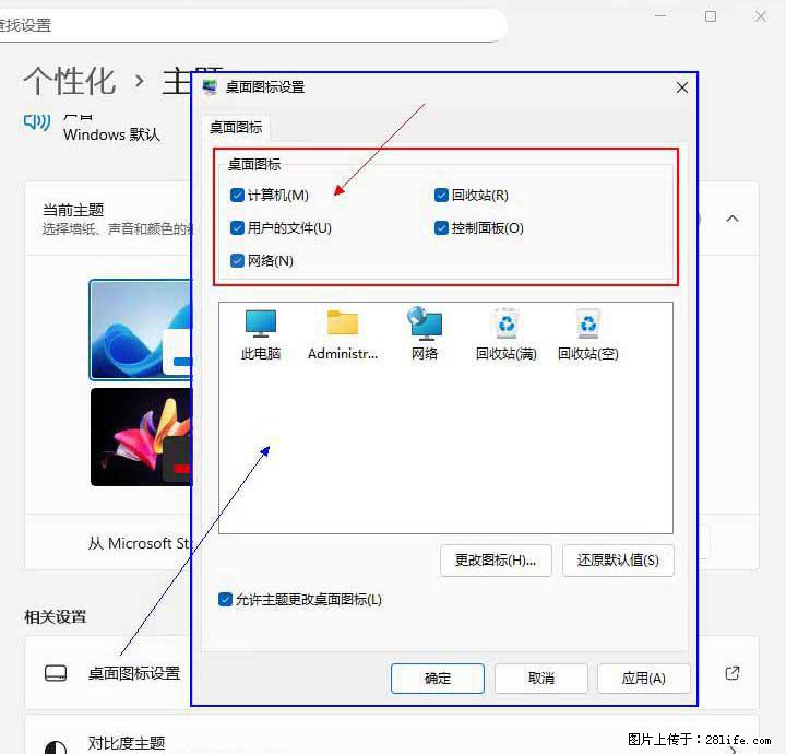 Windows server 2025 如何显示桌面图标？ - 生活百科 - 揭阳生活社区 - 揭阳28生活网 jy.28life.com