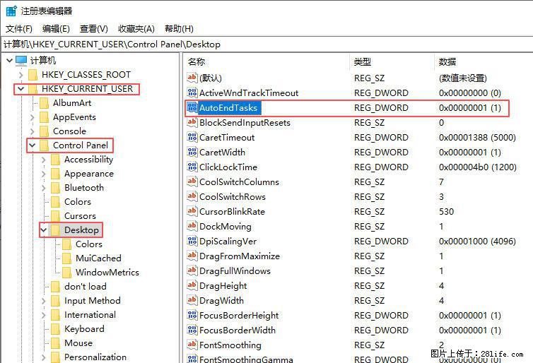 电脑windows10如何设置关机时自动结束任务快速关机 - 生活百科 - 揭阳生活社区 - 揭阳28生活网 jy.28life.com