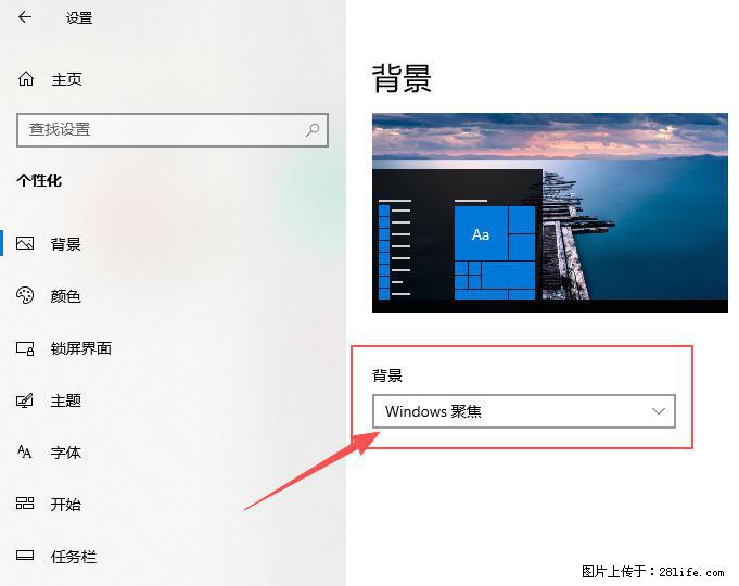如何去掉桌面上的“了解此图片” - 生活百科 - 揭阳生活社区 - 揭阳28生活网 jy.28life.com