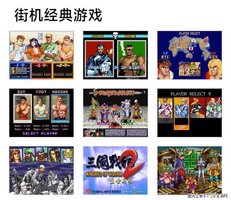 如何制作优盘街机模拟器? - 生活百科 - 揭阳生活社区 - 揭阳28生活网 jy.28life.com