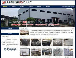 灌阳县文市镇远洋石材总厂 www.shicai158.com - 揭阳28生活网 jy.28life.com