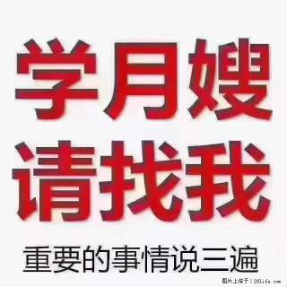 为什么要学习月嫂，育婴师？ - 揭阳28生活网 jy.28life.com