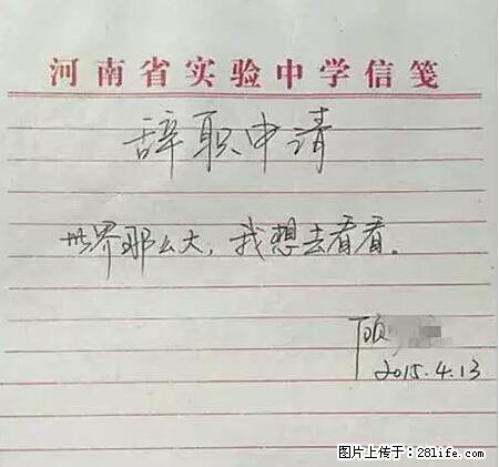 辞掉工作周游世界？现在他们在洗厕所…… - 游山玩水 - 揭阳生活社区 - 揭阳28生活网 jy.28life.com