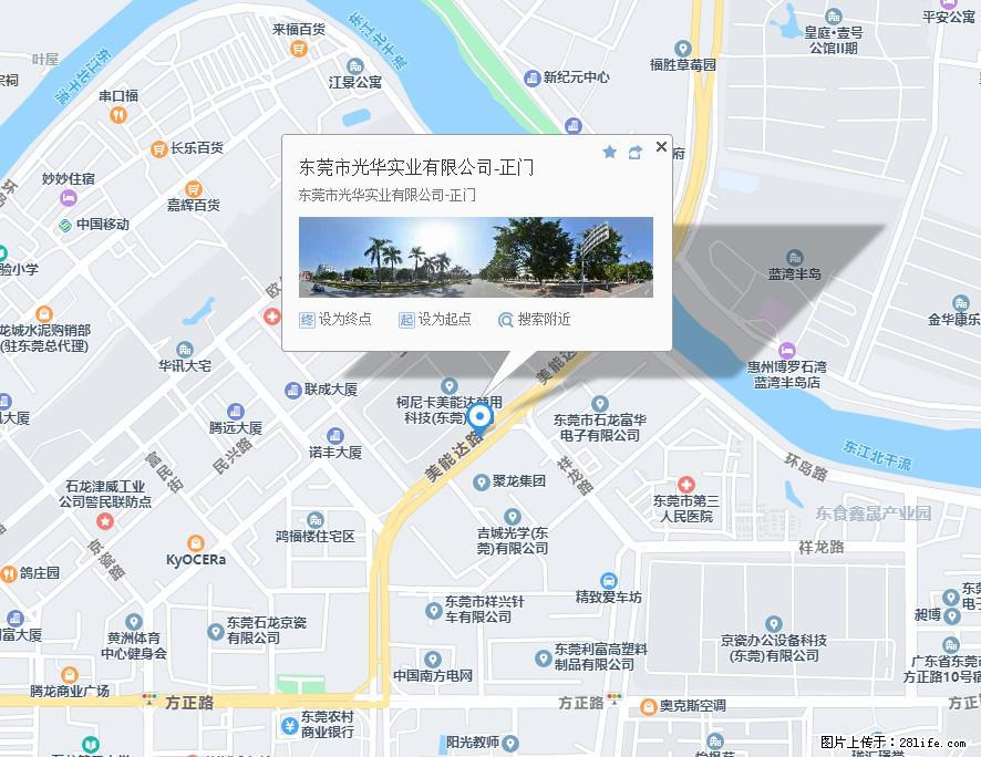 【东莞市光华实业有限公司】招聘各岗位若干名 - 职场交流 - 揭阳生活社区 - 揭阳28生活网 jy.28life.com