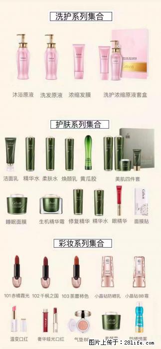 【姬存希】护肤、洗护、彩妆 - 新手上路 - 揭阳生活社区 - 揭阳28生活网 jy.28life.com