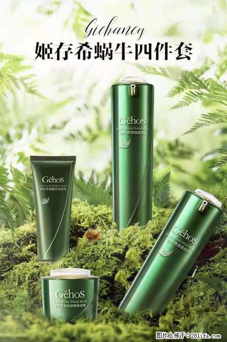 【姬存希】蜗牛四件套，清洁、补水、滋养、锁水，周全养肤 - 新手上路 - 揭阳生活社区 - 揭阳28生活网 jy.28life.com