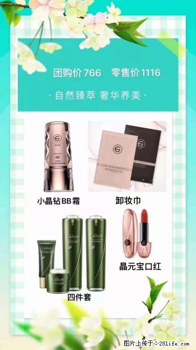 【姬存希】自然臻萃 奢华养美 - 新手上路 - 揭阳生活社区 - 揭阳28生活网 jy.28life.com