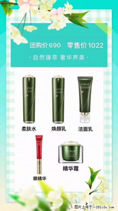 【姬存希】自然臻萃 奢华养美 - 新手上路 - 揭阳生活社区 - 揭阳28生活网 jy.28life.com