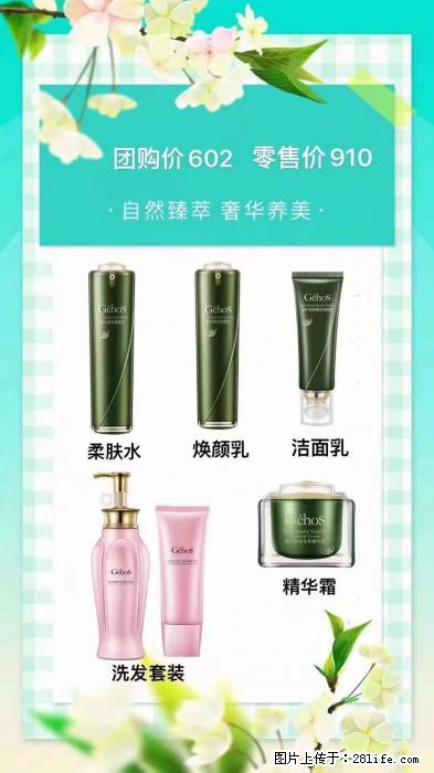 【姬存希】自然臻萃 奢华养美 - 新手上路 - 揭阳生活社区 - 揭阳28生活网 jy.28life.com