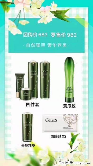 【姬存希】自然臻萃 奢华养美 - 新手上路 - 揭阳生活社区 - 揭阳28生活网 jy.28life.com