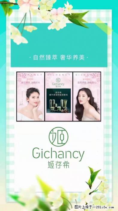 【姬存希】自然臻萃 奢华养美 - 新手上路 - 揭阳生活社区 - 揭阳28生活网 jy.28life.com