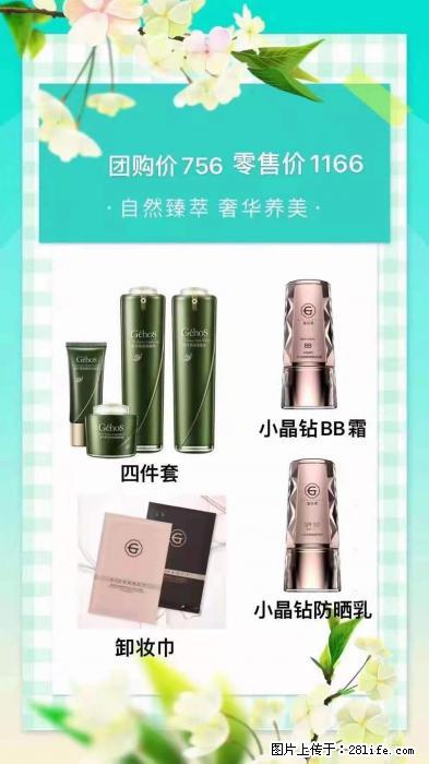 【姬存希】自然臻萃 奢华养美 - 新手上路 - 揭阳生活社区 - 揭阳28生活网 jy.28life.com