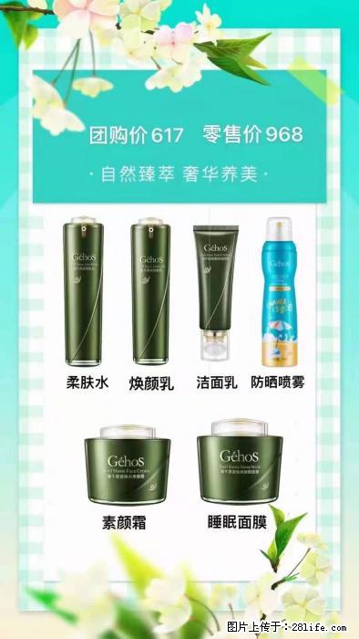 【姬存希】自然臻萃 奢华养美 - 新手上路 - 揭阳生活社区 - 揭阳28生活网 jy.28life.com