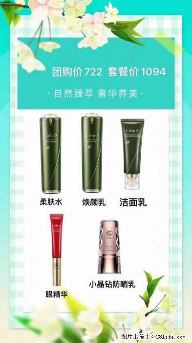 【姬存希】自然臻萃 奢华养美 - 新手上路 - 揭阳生活社区 - 揭阳28生活网 jy.28life.com