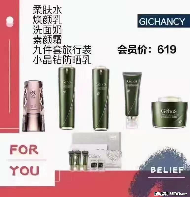 ️ 【姬存希】配套产品与价格 - 其他广告 - 广告专区 - 揭阳分类信息 - 揭阳28生活网 jy.28life.com