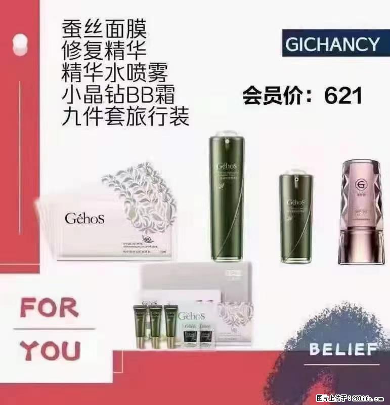 ️ 【姬存希】配套产品与价格 - 其他广告 - 广告专区 - 揭阳分类信息 - 揭阳28生活网 jy.28life.com