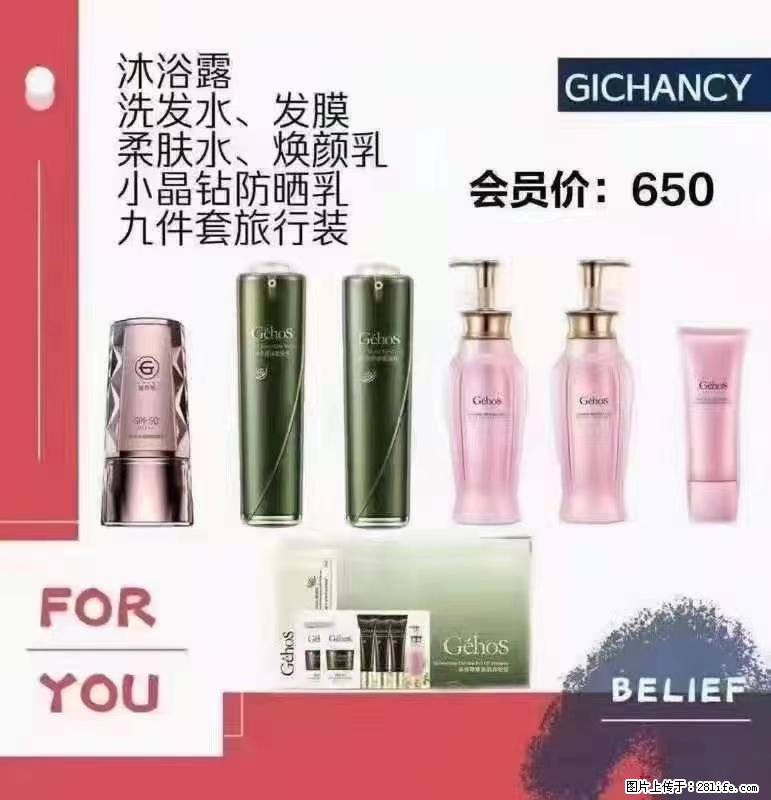 ️ 【姬存希】配套产品与价格 - 其他广告 - 广告专区 - 揭阳分类信息 - 揭阳28生活网 jy.28life.com