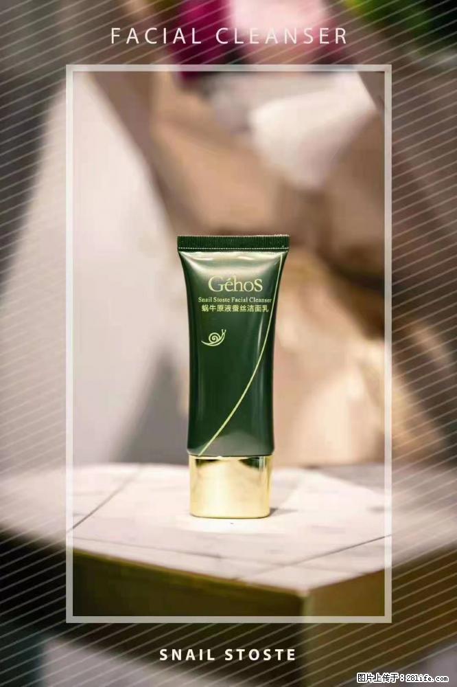 【姬存希】Géhos 美肌四件套,滋养补水+修复锁水 - 新手上路 - 揭阳生活社区 - 揭阳28生活网 jy.28life.com