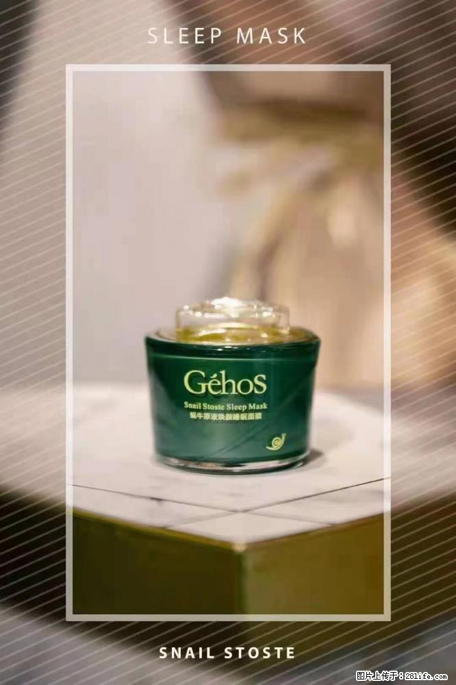 【姬存希】Géhos 美肌四件套,滋养补水+修复锁水 - 新手上路 - 揭阳生活社区 - 揭阳28生活网 jy.28life.com