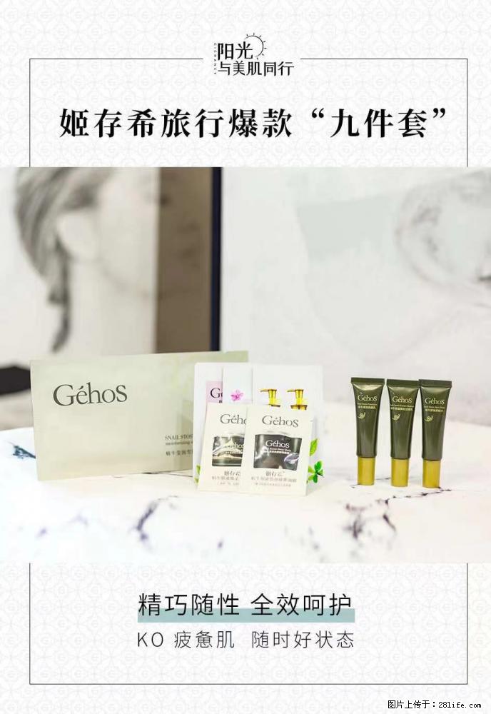 【姬存希】旅行神器,五一爆款好物分享让你畅享小长假 - 游山玩水 - 揭阳生活社区 - 揭阳28生活网 jy.28life.com