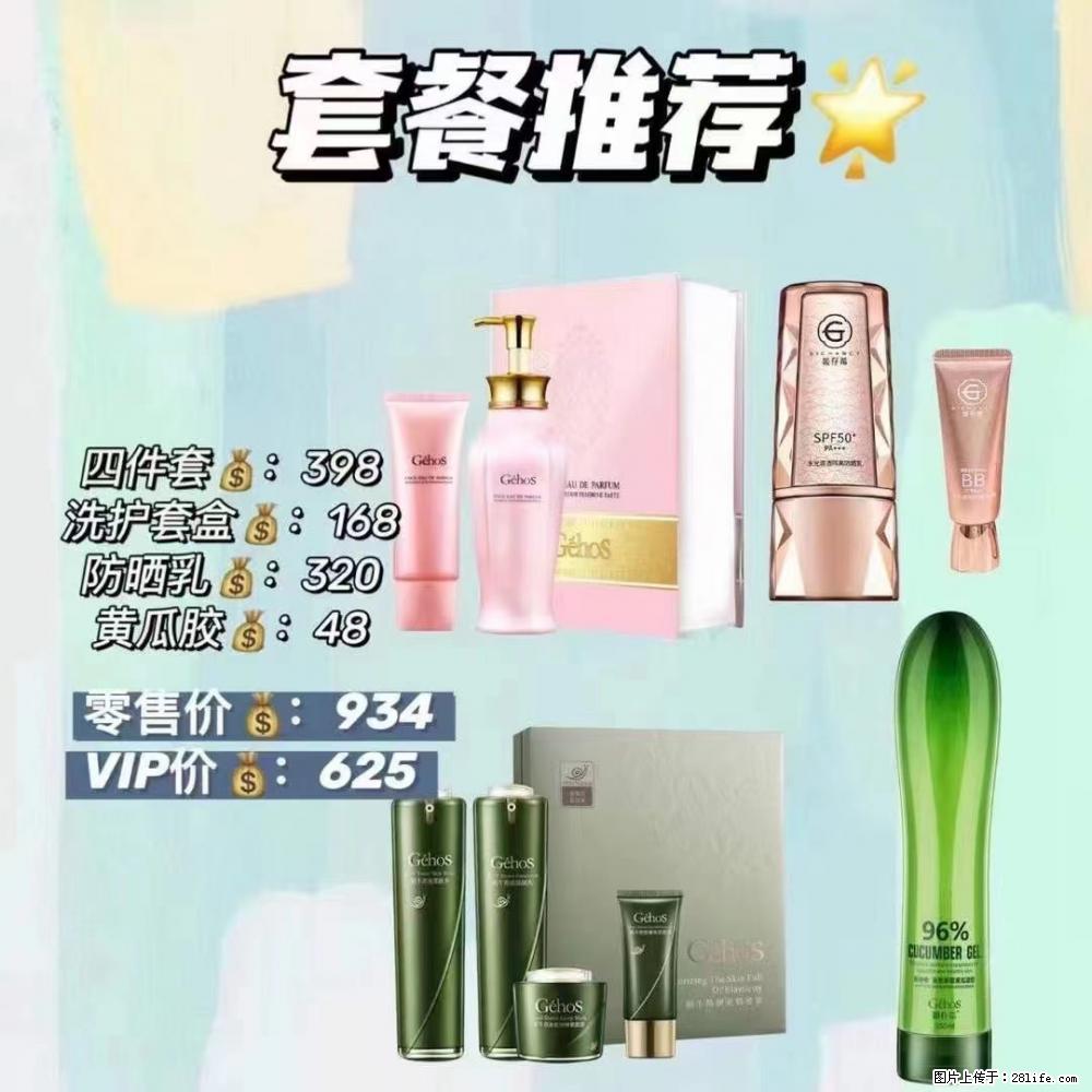 【姬存希】套餐推荐: 清洁+洗护+防晒+晒后修复 六款产品 vip价格625 - 新手上路 - 揭阳生活社区 - 揭阳28生活网 jy.28life.com