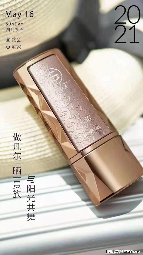 做凡尔“晒”贵族 姬存希晶钻防晒乳,与阳光共舞。 - 新手上路 - 揭阳生活社区 - 揭阳28生活网 jy.28life.com