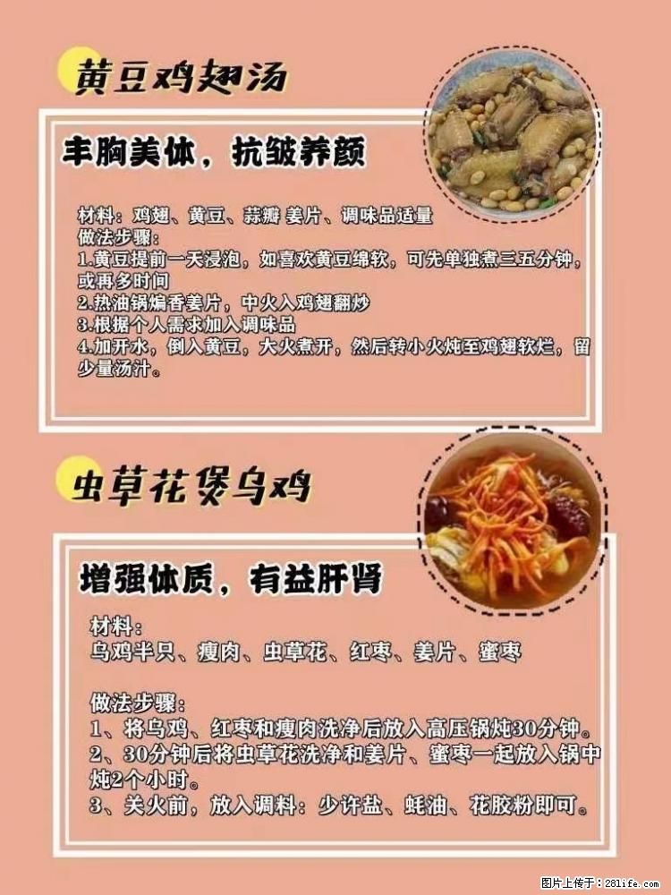 适合女生的12道养生食谱,吃出好气色。 - 新手上路 - 揭阳生活社区 - 揭阳28生活网 jy.28life.com