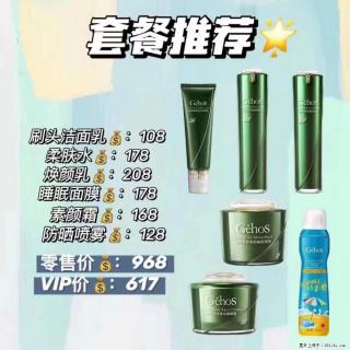 【姬存希】套餐推荐： 清洁+补水+素颜霜+防晒 - 揭阳28生活网 jy.28life.com