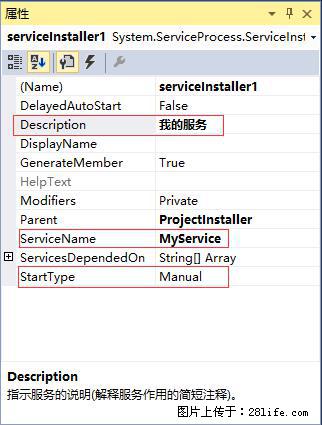 使用C#.Net创建Windows服务的方法 - 生活百科 - 揭阳生活社区 - 揭阳28生活网 jy.28life.com