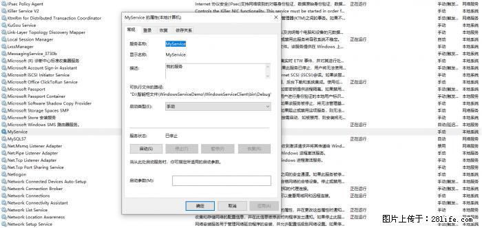 使用C#.Net创建Windows服务的方法 - 生活百科 - 揭阳生活社区 - 揭阳28生活网 jy.28life.com