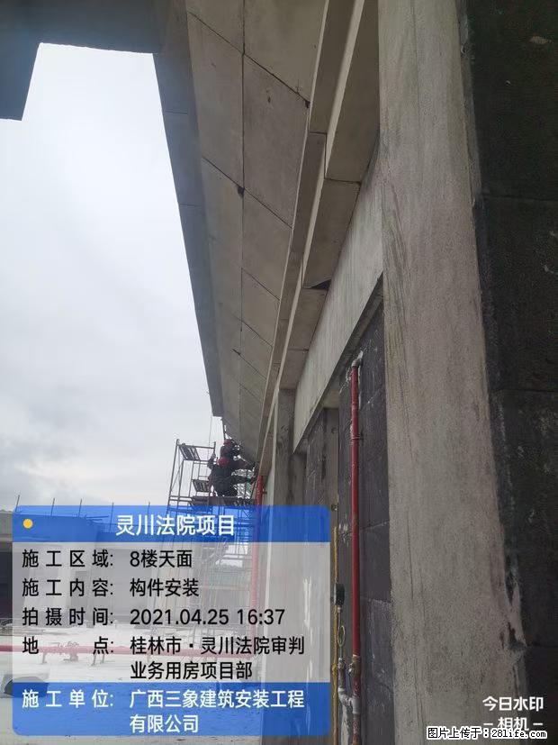 【广西三象建筑安装工程有限公司】广西桂林市灵川县法院项目 - 新手上路 - 揭阳生活社区 - 揭阳28生活网 jy.28life.com