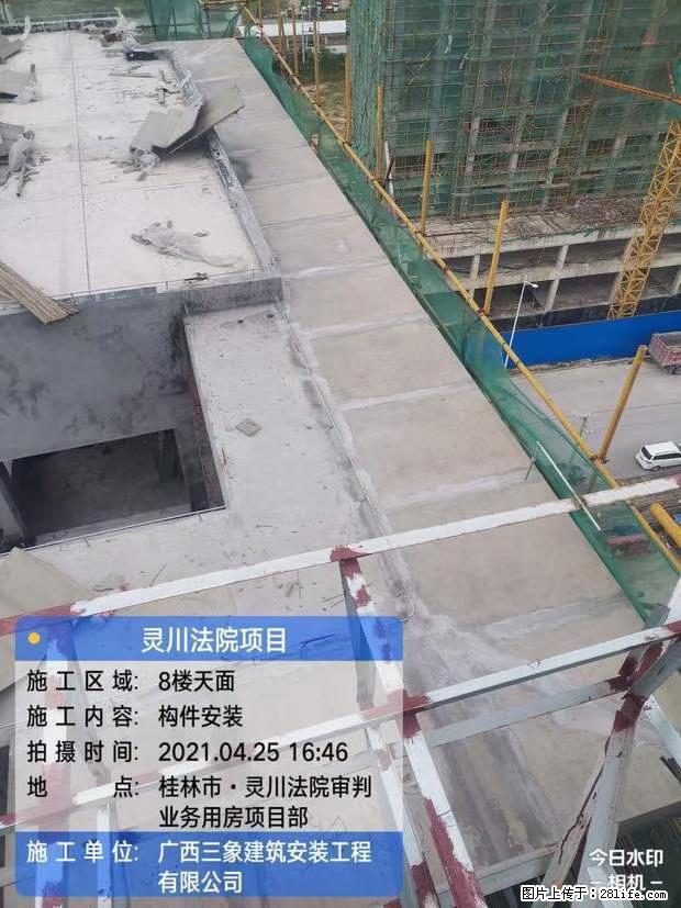 【广西三象建筑安装工程有限公司】广西桂林市灵川县法院项目 - 新手上路 - 揭阳生活社区 - 揭阳28生活网 jy.28life.com