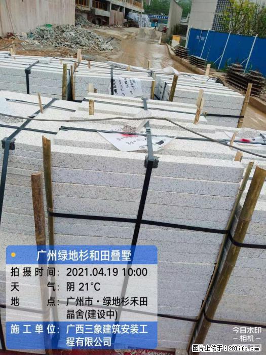 【广西三象建筑安装工程有限公司】广州绿地衫和田叠墅 - 家居生活 - 揭阳生活社区 - 揭阳28生活网 jy.28life.com