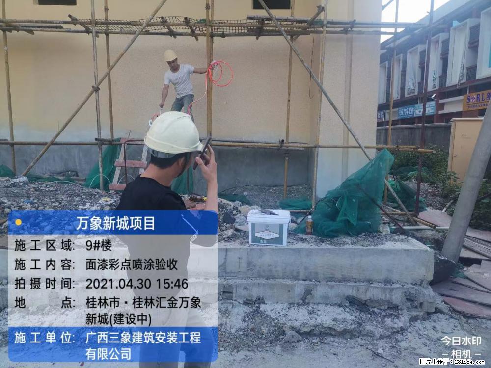 【广西三象建筑安装工程有限公司】万象新城项目 - 家居生活 - 揭阳生活社区 - 揭阳28生活网 jy.28life.com