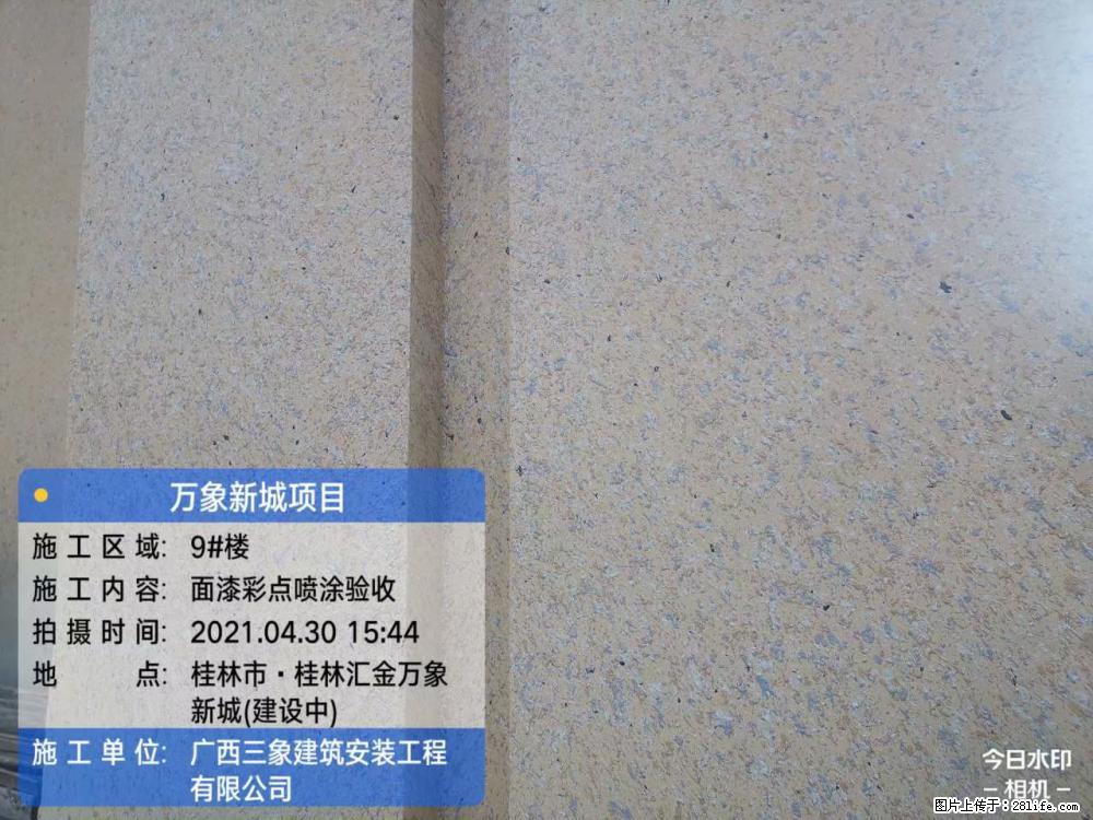 【广西三象建筑安装工程有限公司】万象新城项目 - 家居生活 - 揭阳生活社区 - 揭阳28生活网 jy.28life.com