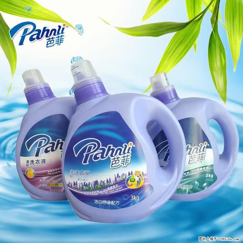【蓝月亮】洗衣液(四瓶一件)免费招代理 芭菲洗衣液(六瓶一件) 特价卖啦! - 生活日用品 - 居家生活 - 揭阳分类信息 - 揭阳28生活网 jy.28life.com